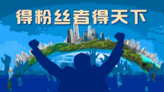 网上的加粉软件别再用了