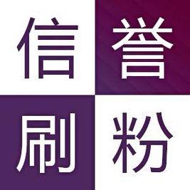 微博刷粉丝多少钱