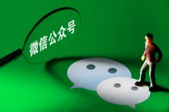 微信订阅号加粉丝多少钱