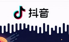 抖音如何养号快速涨粉？养号一般要多久？