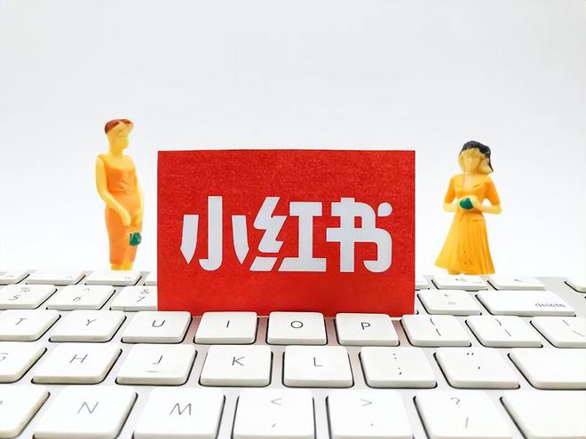小红书