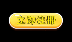微信公众号的类型与注册流程