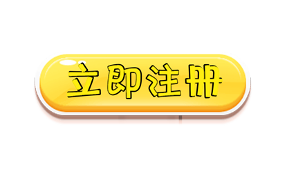 微信公众号注册