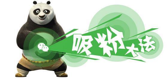 购买微信公众号粉丝