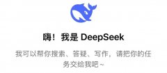 打工人必备的30个DeepSeek提示词