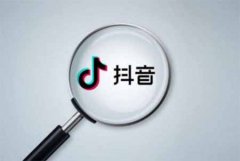 如何理性看待抖音买播放量