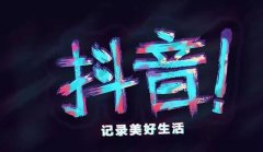 别再为低播放量烦恼，看看这些抖音刷量技巧