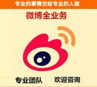 微博买点赞，新手必知的几个要点