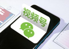新手必看视频号涨粉全攻略