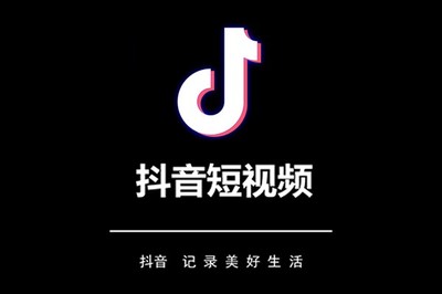 抖音买粉丝实现粉丝快速增长